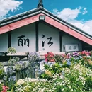 丽江古城 - 丽江市旅游 缩略图 2