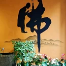 格美Chongqing Memory|自然美学·独栋庭院设计师酒店(重庆解放碑步行街洪崖洞店) - 重庆市旅游 缩略图 8
