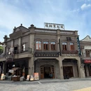 祝融小镇 - 衡阳旅游 缩略图 6