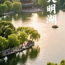 大明湖风景名胜区 - 济南市旅游 缩略图 1