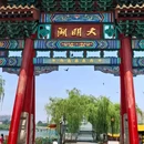大明湖风景名胜区 - 济南市旅游 缩略图 5