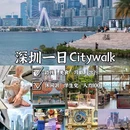 海上世界 - 深圳市旅游 缩略图 1