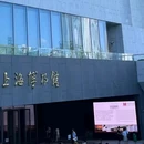 上海博物馆(东馆) - 上海市旅游 缩略图 9