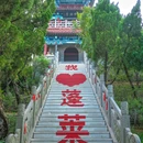 蓬莱阁景区 - 烟台市旅游 缩略图 9