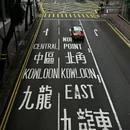香港 - 中国旅游 缩略图 3