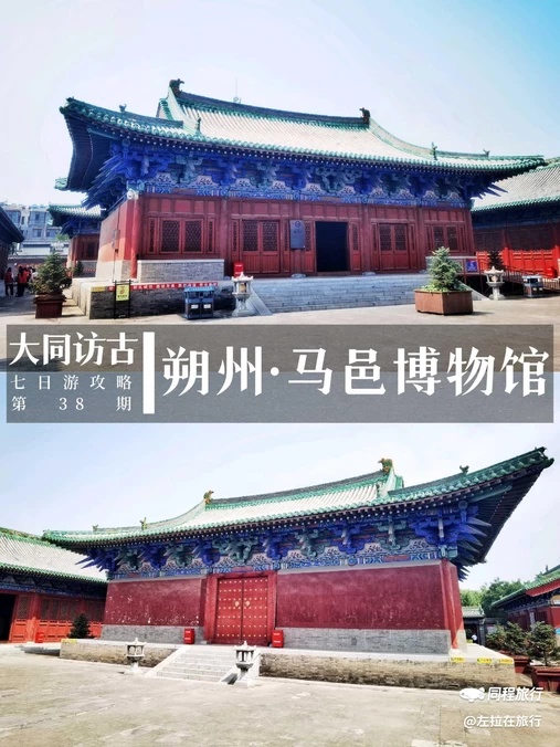 马邑博物馆 - 朔州市旅游