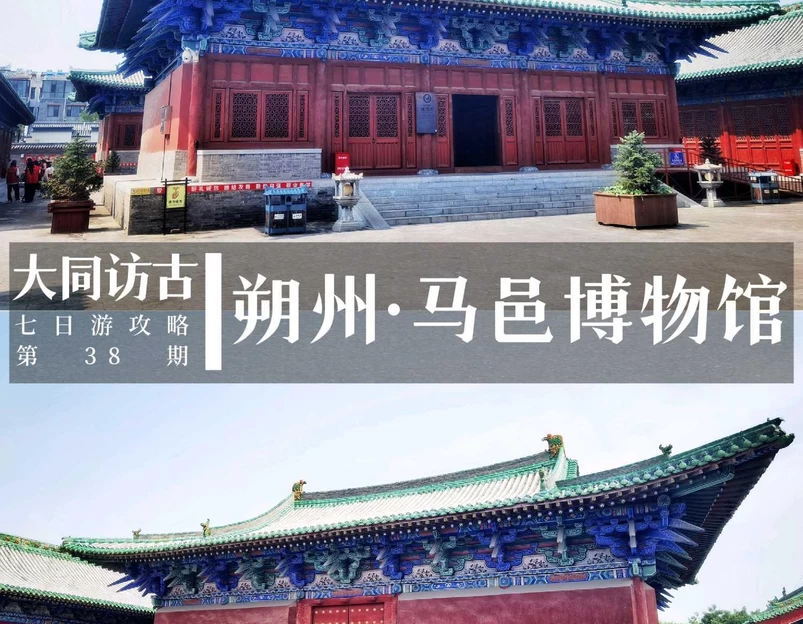 马邑博物馆 - 朔州市旅游 1