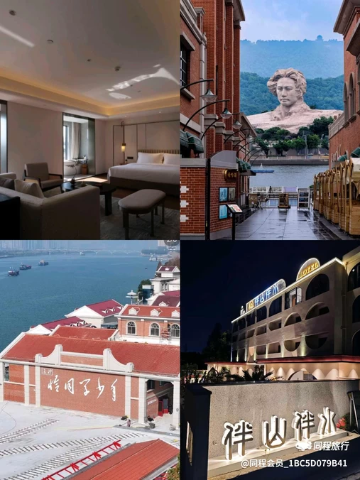 伴山伴水酒店(岳麓山大学城后湖店) - 长沙旅游