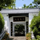 石鼓书院 - 衡阳市旅游 缩略图 4
