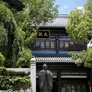 石鼓书院 - 衡阳市旅游 缩略图 5