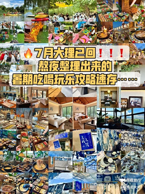 大理洱海天域国际公寓 - 大理白族自治州旅游