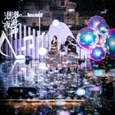 乌镇古镇旅游区 - 嘉兴市旅游 缩略图 1