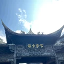 下司古镇 - 黔东南苗族侗族自治州旅游 缩略图 8