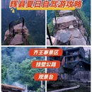 齐王寨景区 - 新乡市旅游 缩略图 1