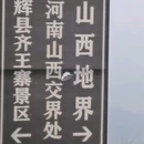 齐王寨景区 - 新乡市旅游 缩略图 9