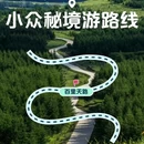 百里天路 - 承德市旅游 缩略图 1