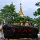 瑞丽古城 - 德宏傣族景颇族自治州旅游 缩略图 8
