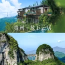 铜仁放下云居酒店 - 铜仁市旅游 缩略图 1