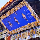 大召无量寺 - 呼和浩特市旅游 缩略图 4
