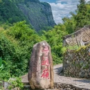 仙都国家级风景名胜区 - 丽水市旅游 缩略图 7
