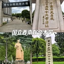 昆明翠湖公园 - 昆明市旅游 缩略图 2