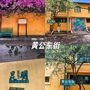 昆明翠湖公园 - 昆明市旅游 缩略图 9