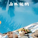 三色云河(大理双廊洱海店) - 大理白族自治州旅游 缩略图 7