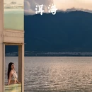 三色云河(大理双廊洱海店) - 大理白族自治州旅游 缩略图 3