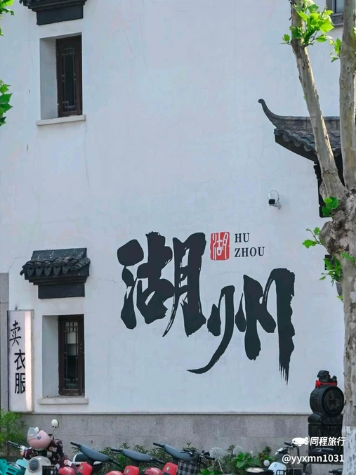 衣裳街 - 湖州市旅游