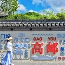 高邮博物馆 - 扬州市旅游 缩略图 5