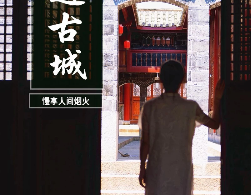昭通古城 - 昭通市旅游 1