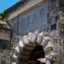 昭通古城 - 昭通市旅游 缩略图 4