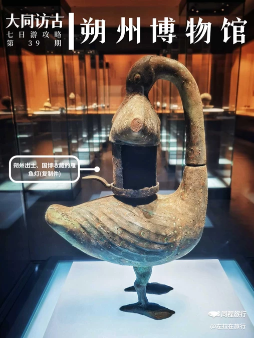 朔州市博物馆 - 朔州市旅游