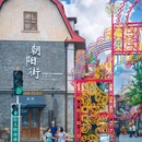 虹口1920历史文化街区 - 烟台市旅游 缩略图 5