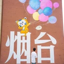 虹口1920历史文化街区 - 烟台市旅游 缩略图 3