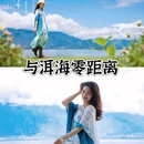 三色云河(大理双廊洱海店) - 大理白族自治州旅游 缩略图 2