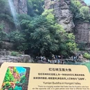 红石峡生态公园 - 榆林市旅游 缩略图 2