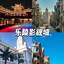 德州东站 - 德州市旅游 缩略图 4