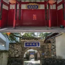 棠溪村 - 宁德市旅游 缩略图 5