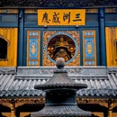 格美Chongqing Memory|自然美学·独栋庭院设计师酒店(重庆解放碑步行街洪崖洞店) - 重庆市旅游 缩略图 9