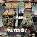 宝鸡青铜器博物院 - 宝鸡旅游 缩略图 1