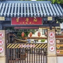 厦门曾厝垵 - 厦门市旅游 缩略图 2