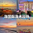 火炬八街 - 威海市旅游 缩略图 4