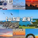 火炬八街 - 威海市旅游 缩略图 1