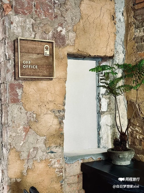 off Office coffee - 厦门市旅游