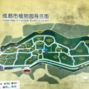 成都植物园 - 成都旅游 缩略图 9