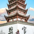 盐官景区望江苑 - 嘉兴市旅游 缩略图 2