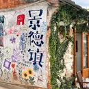 景德镇陶溪川景见礼酒店 - 景德镇市旅游 缩略图 2