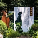 墨池公园 - 温州市旅游 缩略图 4