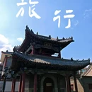 佑顺寺 - 朝阳市旅游 缩略图 2